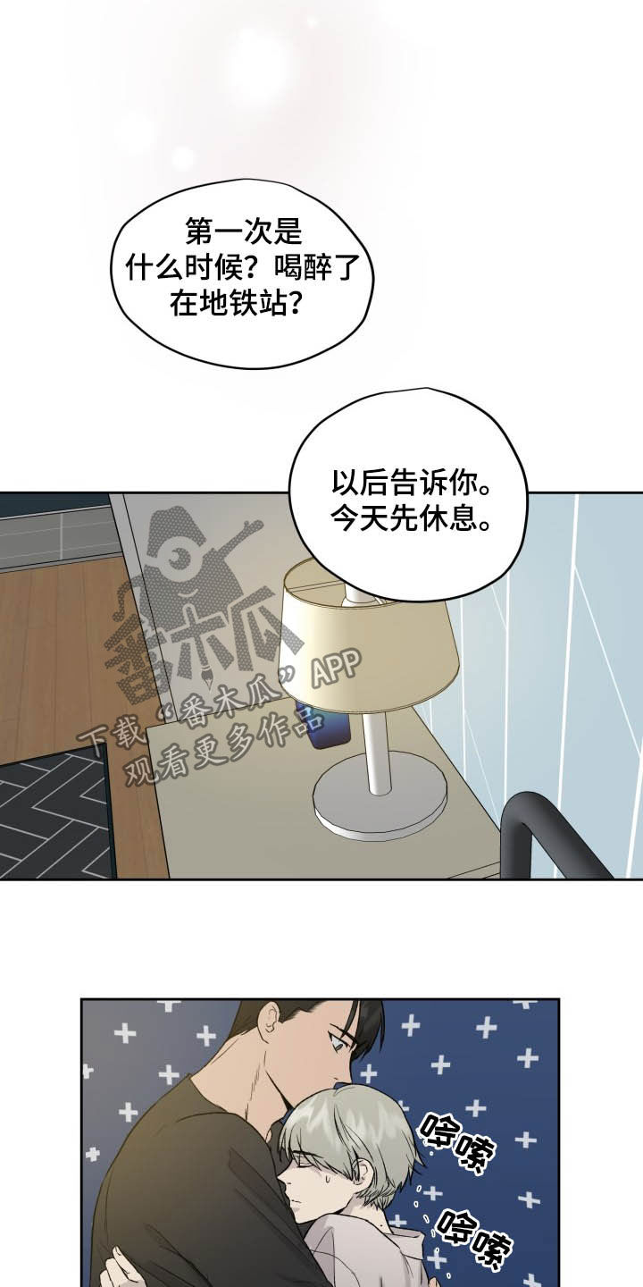 第40章：一直喜欢你6