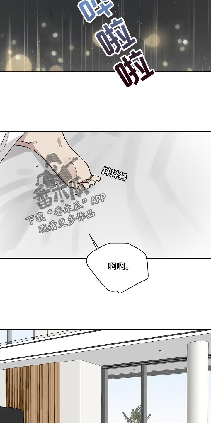第65章：劈腿3