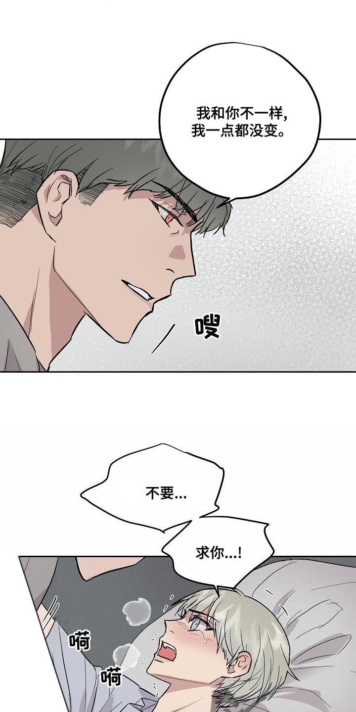 第70章：请别让我恨你11