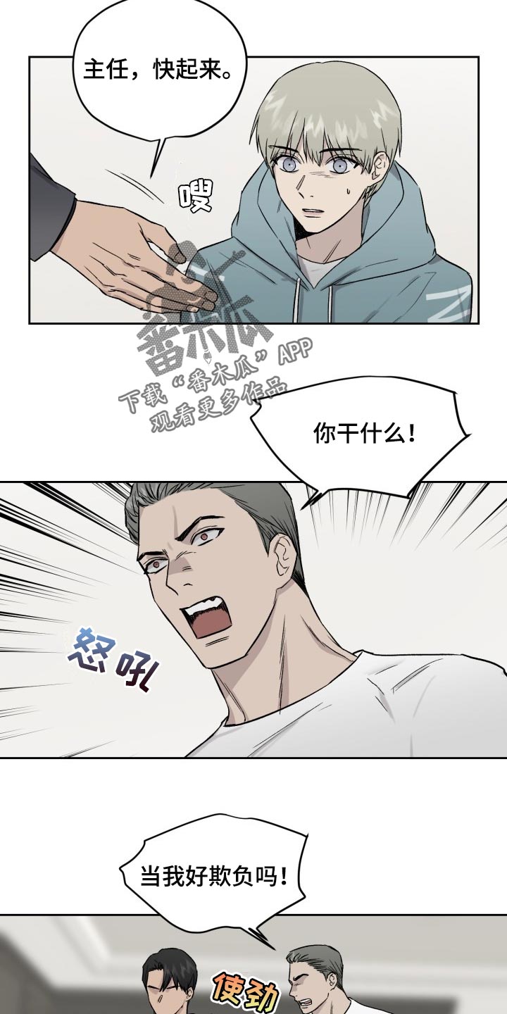 第53章：待在一起才放心13