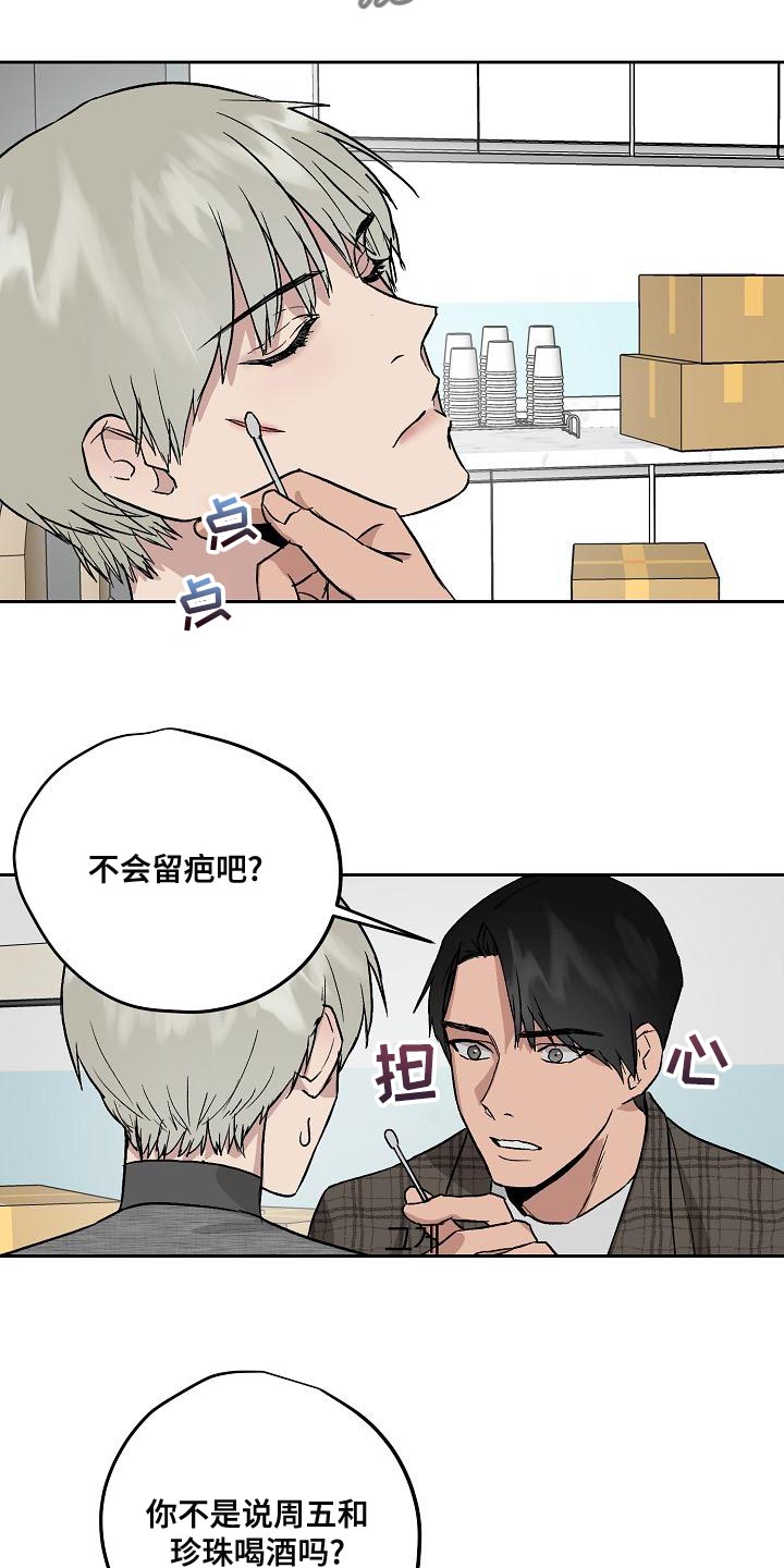第71章：你能亲我吗11