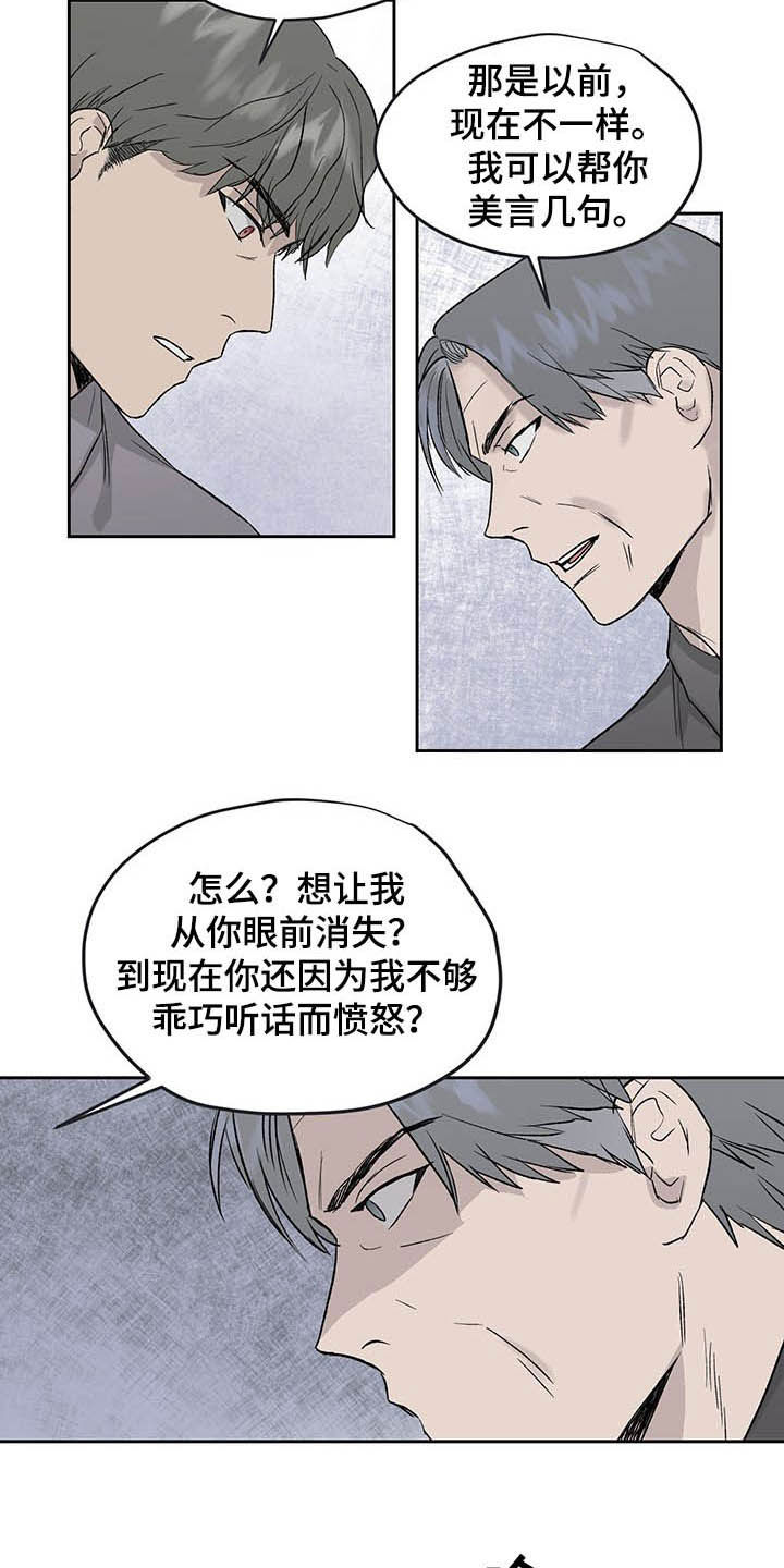 第38章：待会再走吧8