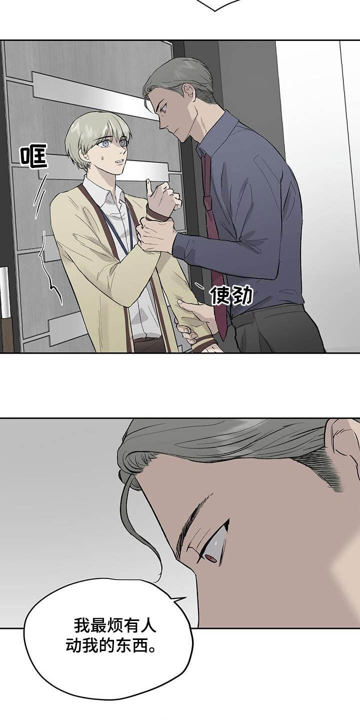第48章：被束缚7