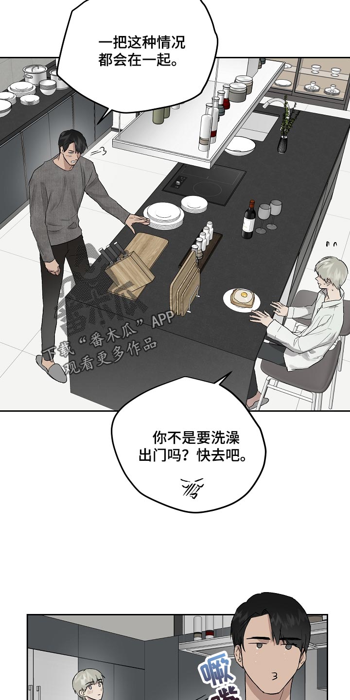 第65章：劈腿6