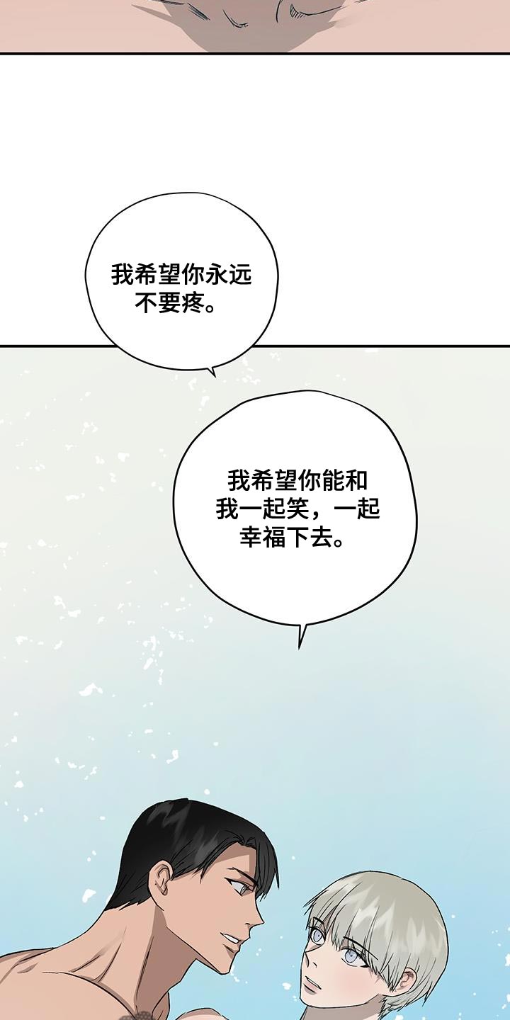 第89章：一定要幸福【完结】8