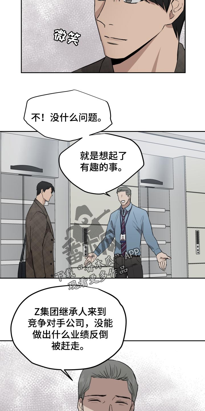 第61章：低调18