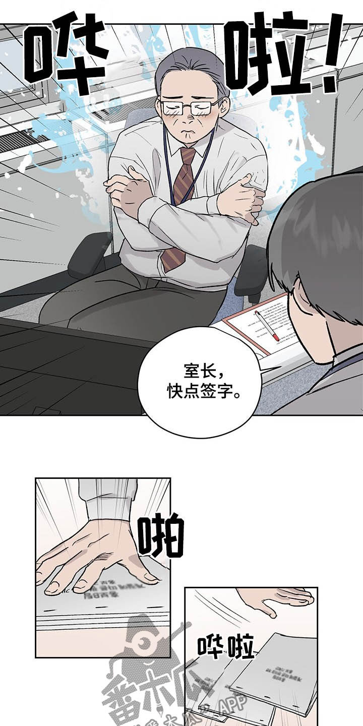 第35章：微妙气氛6