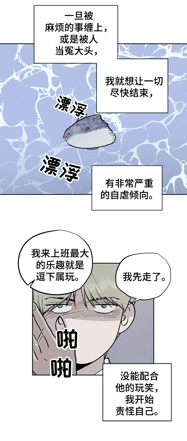 第2章：恶劣玩笑7