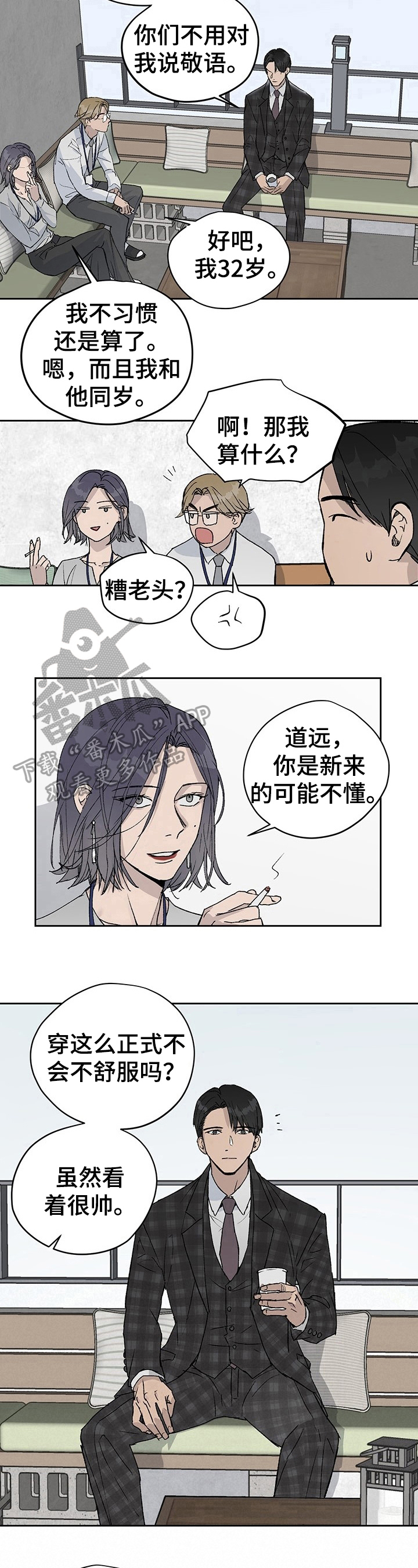 第9章：放心不下6