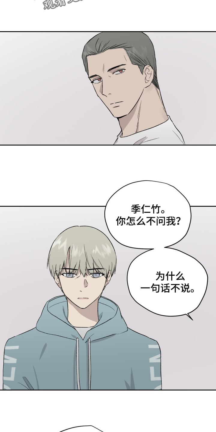 第52章：结束吧7