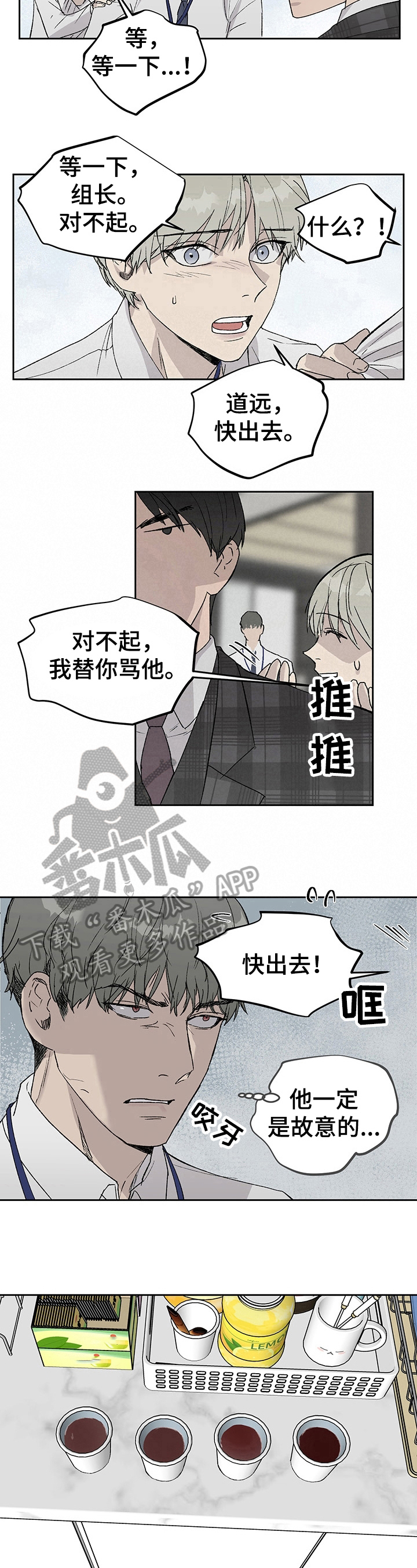 第12章：打断6