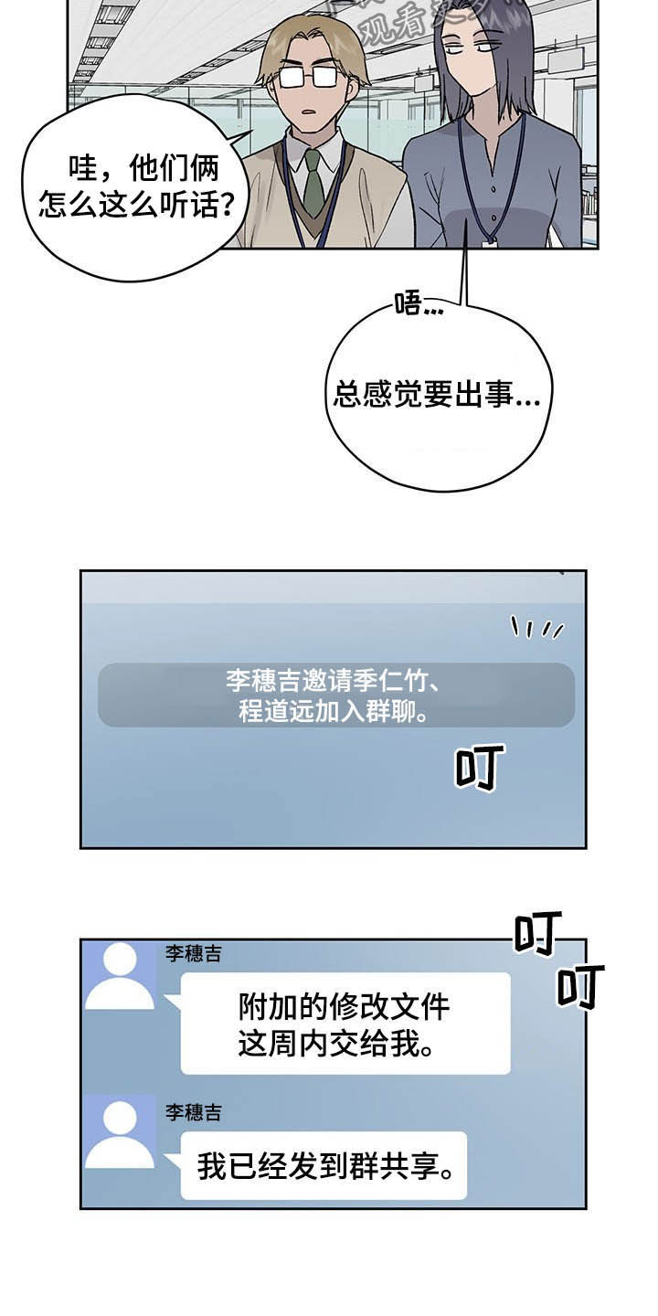 第35章：微妙气氛13