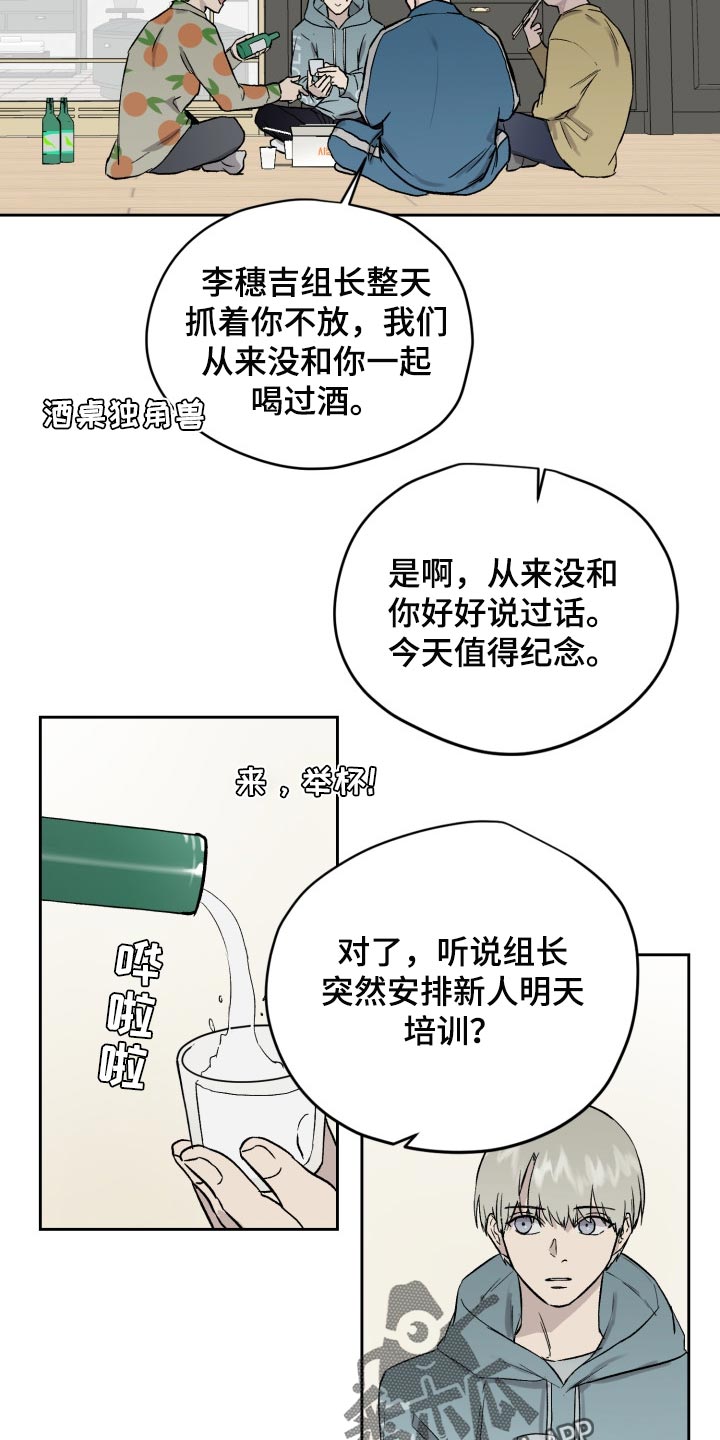 第54章：想念道远10