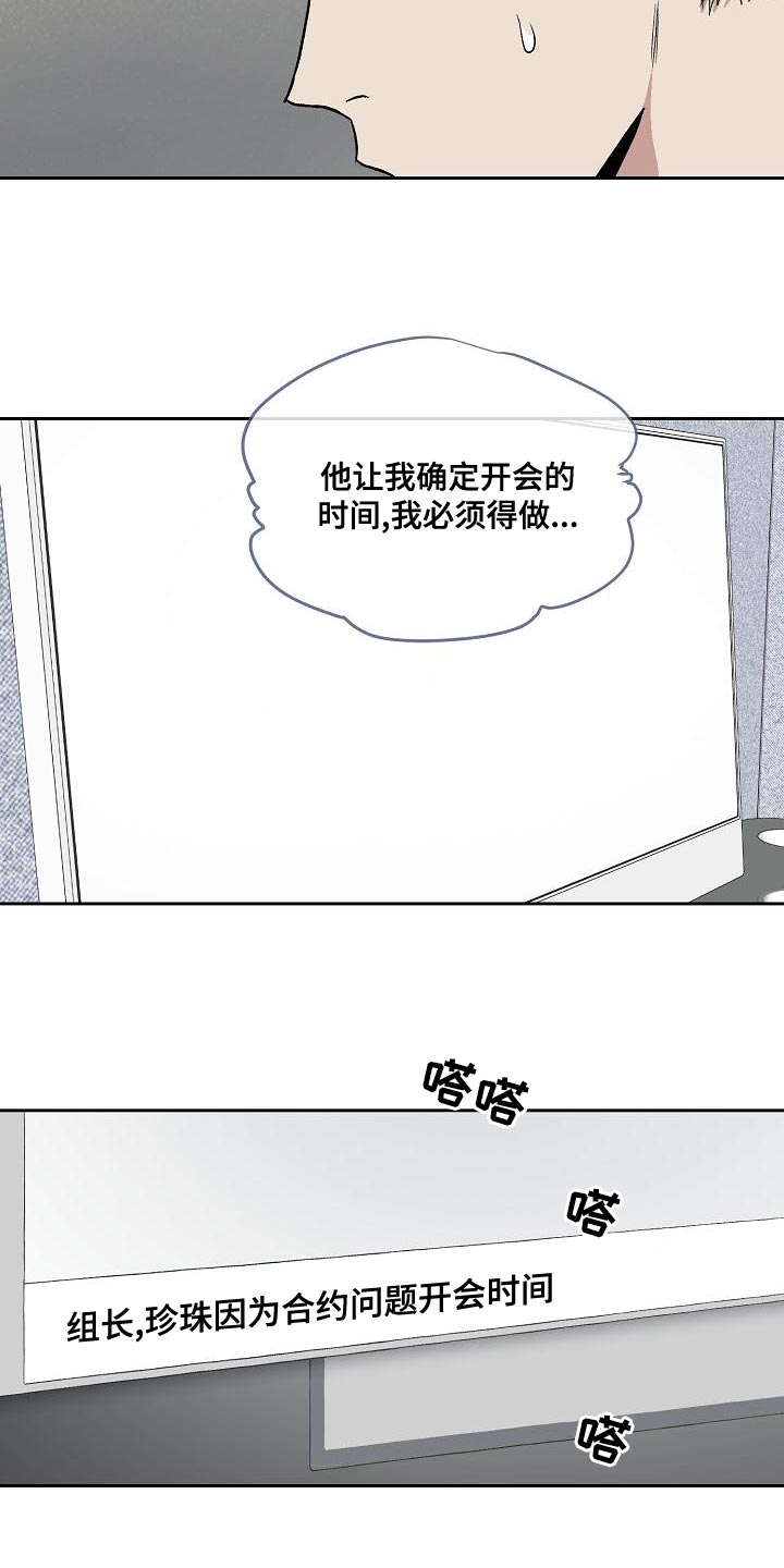 第66章：心情糟糕6