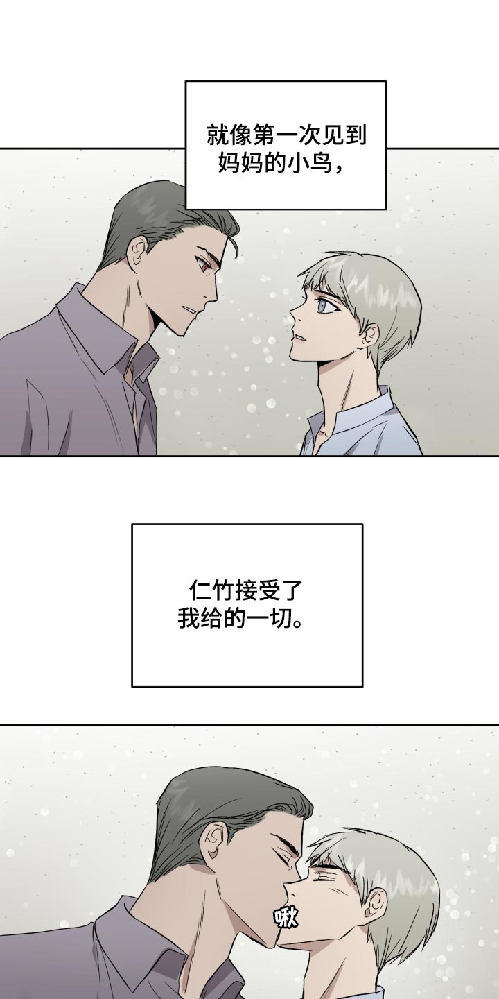 第60章：让他依赖我10