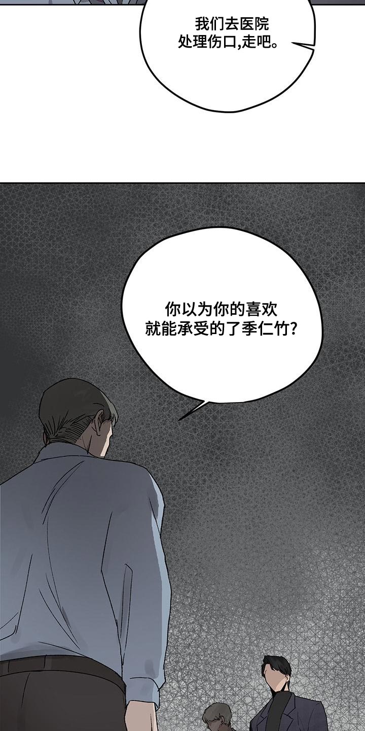 第78章：摆脱不了我的阴影11