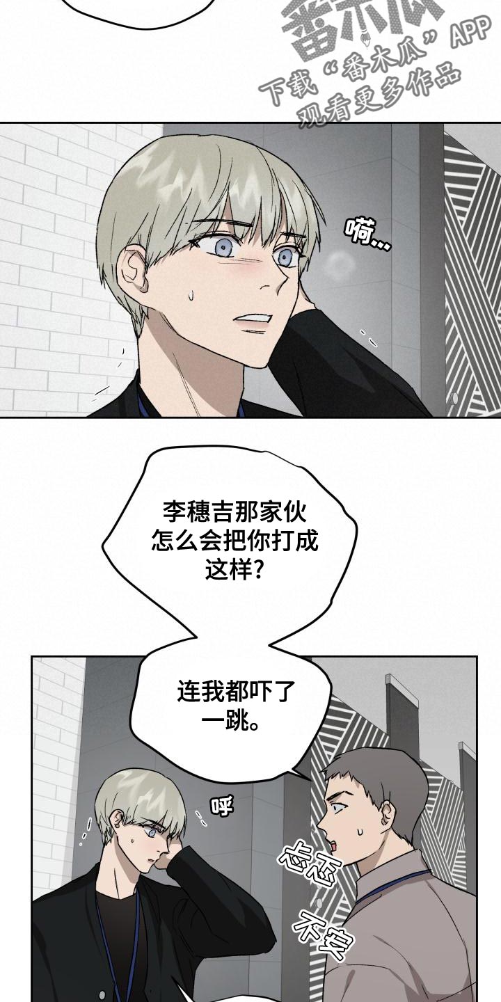 第80章：雪鸭子7