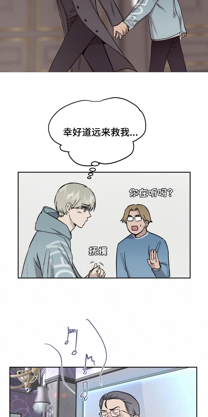 第54章：想念道远4