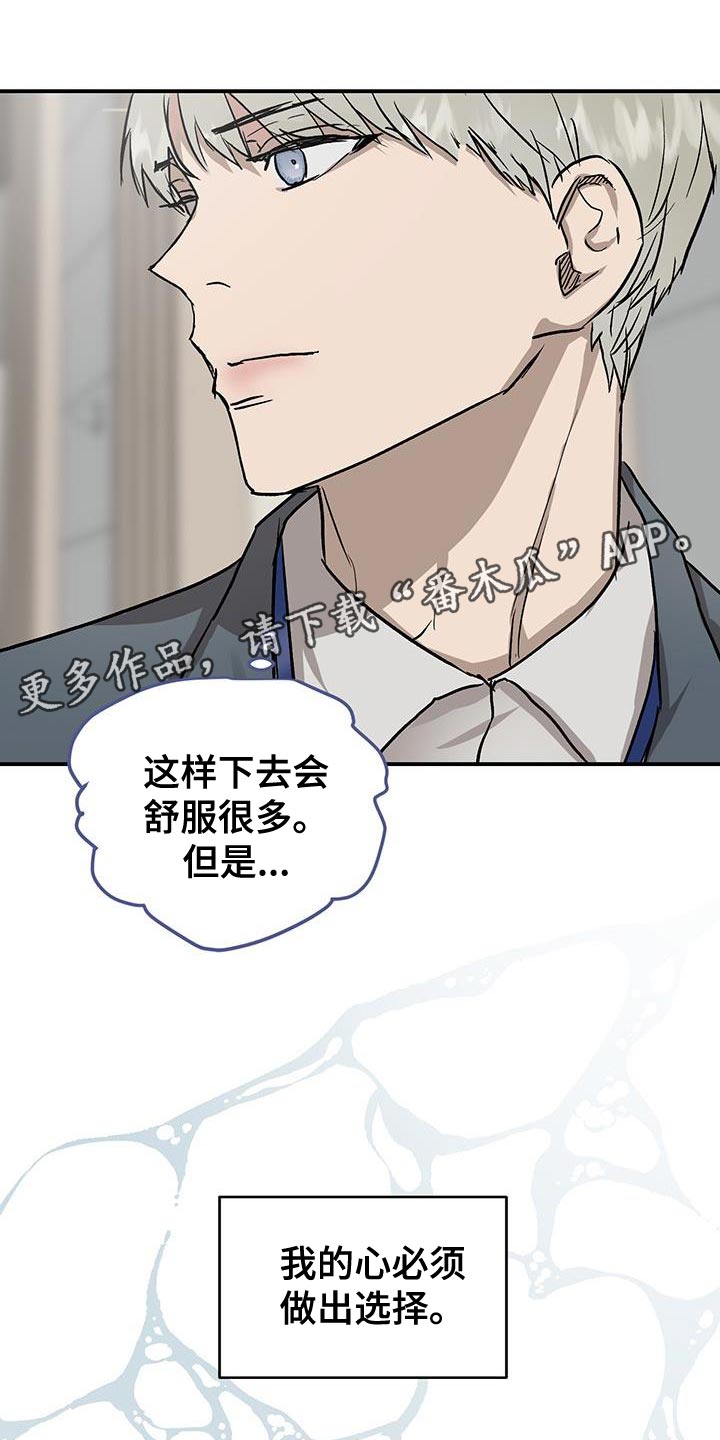 第87章：必须做出选择16