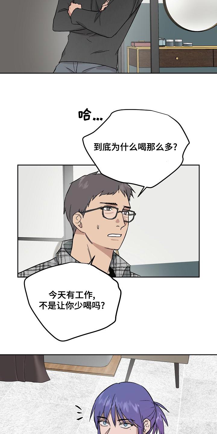 第68章：太过分了12