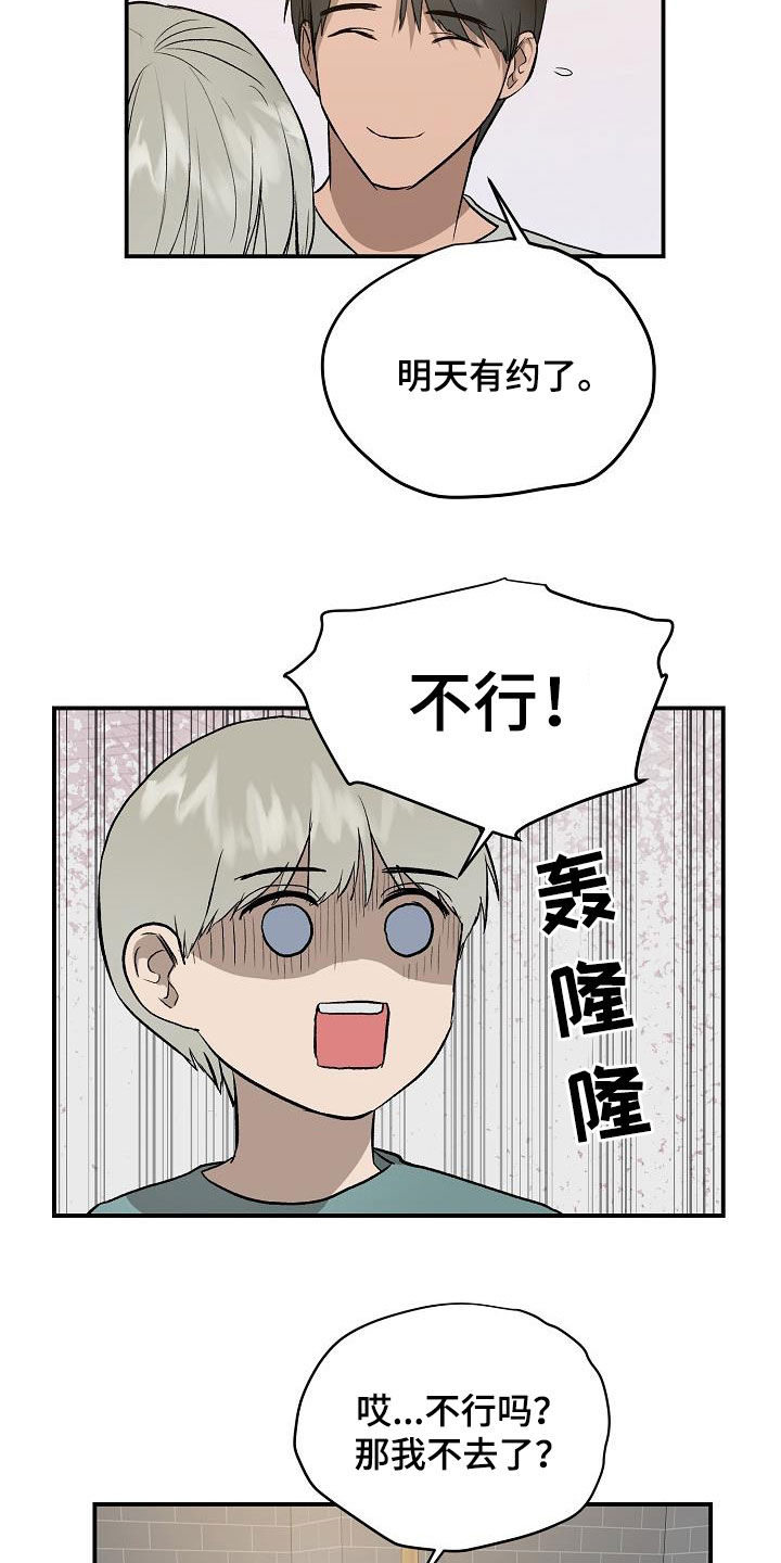 第94章：【番外】疑心11