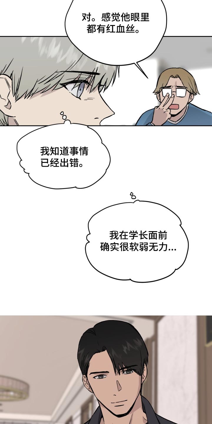 第54章：想念道远2