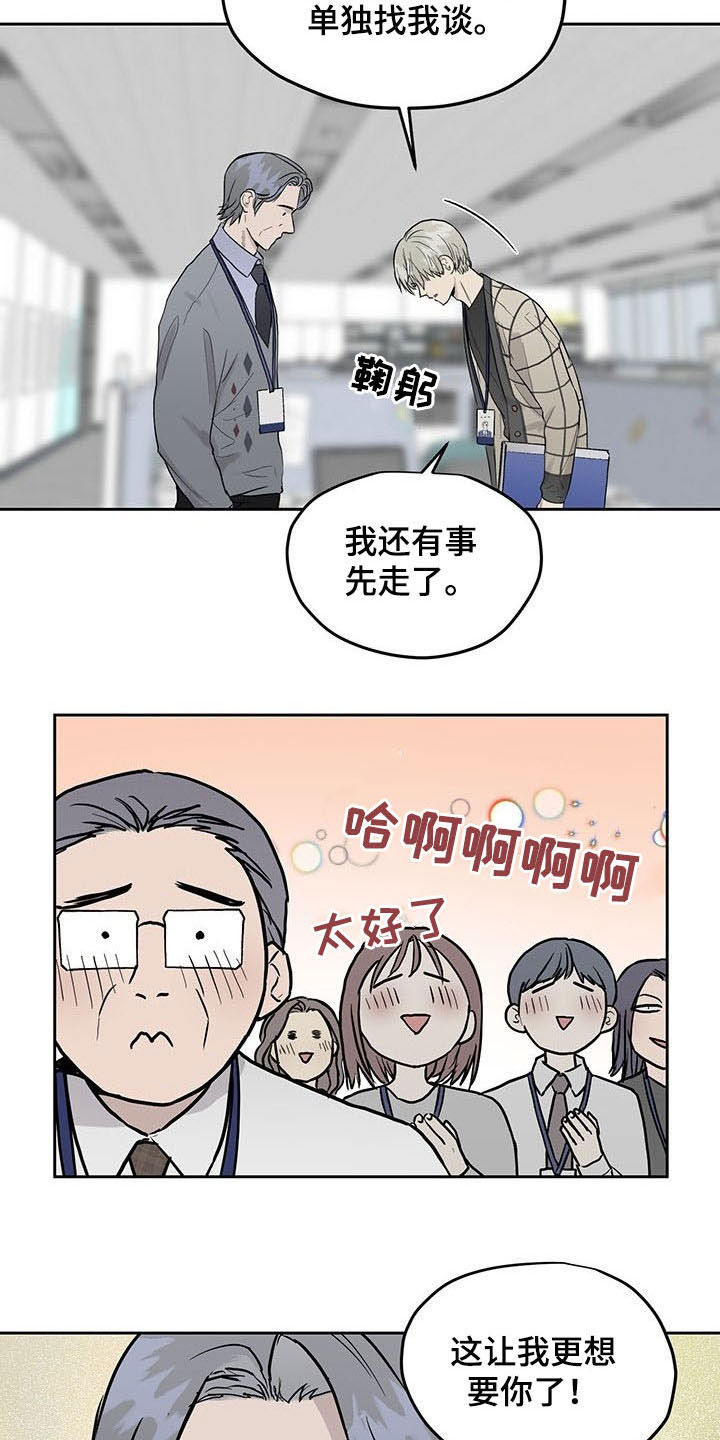 第34章：公开挖人12