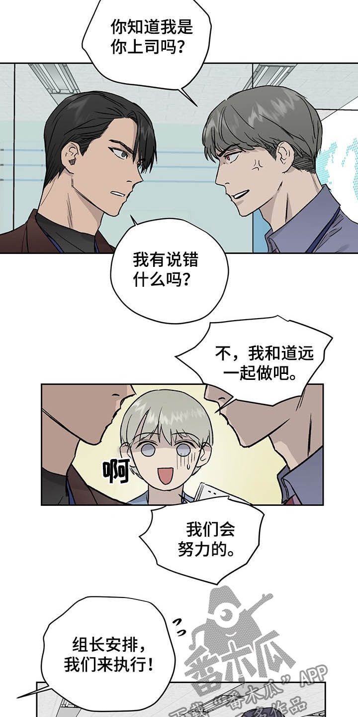 第35章：微妙气氛12