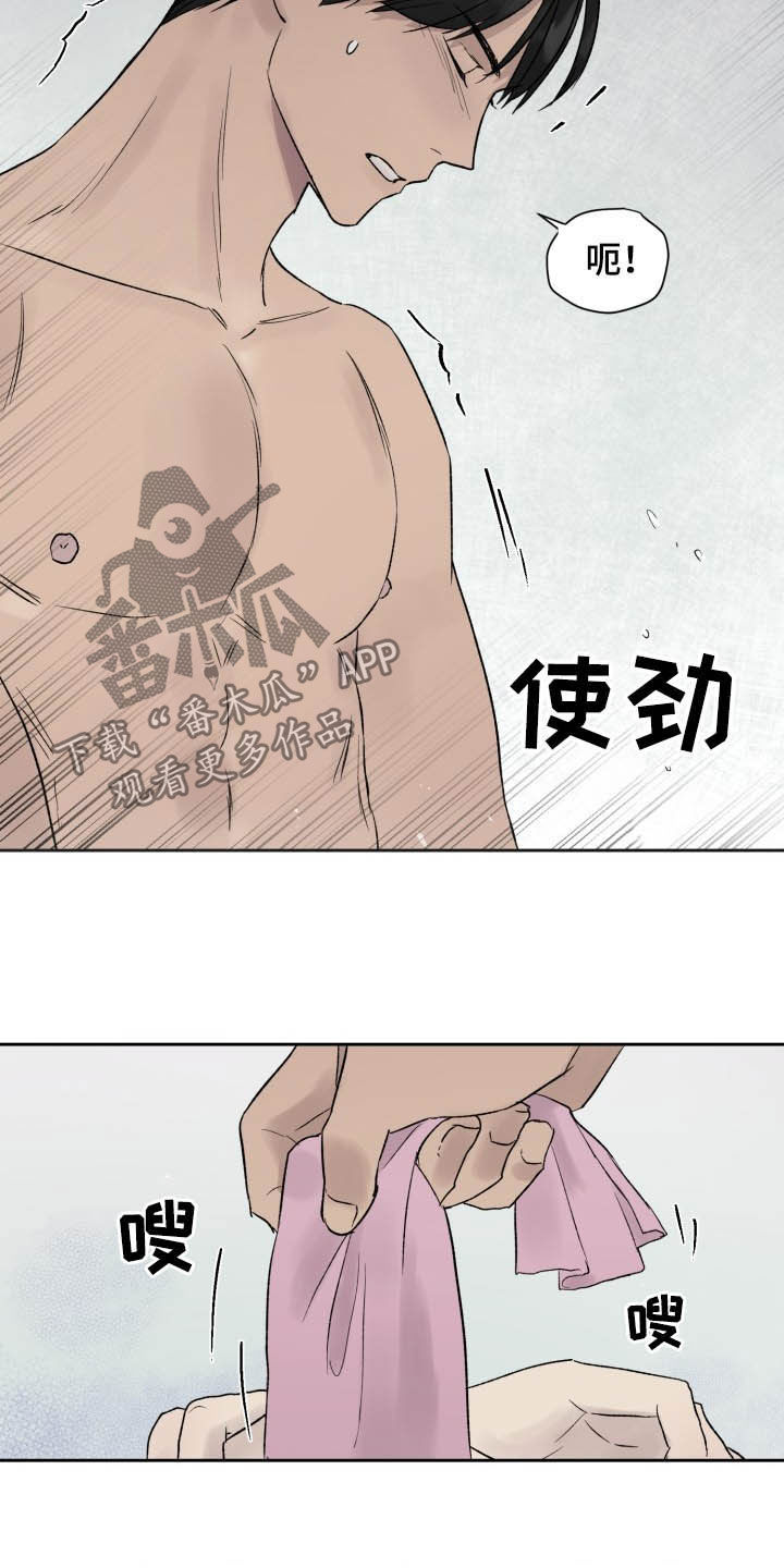 第43章：别做噩梦7