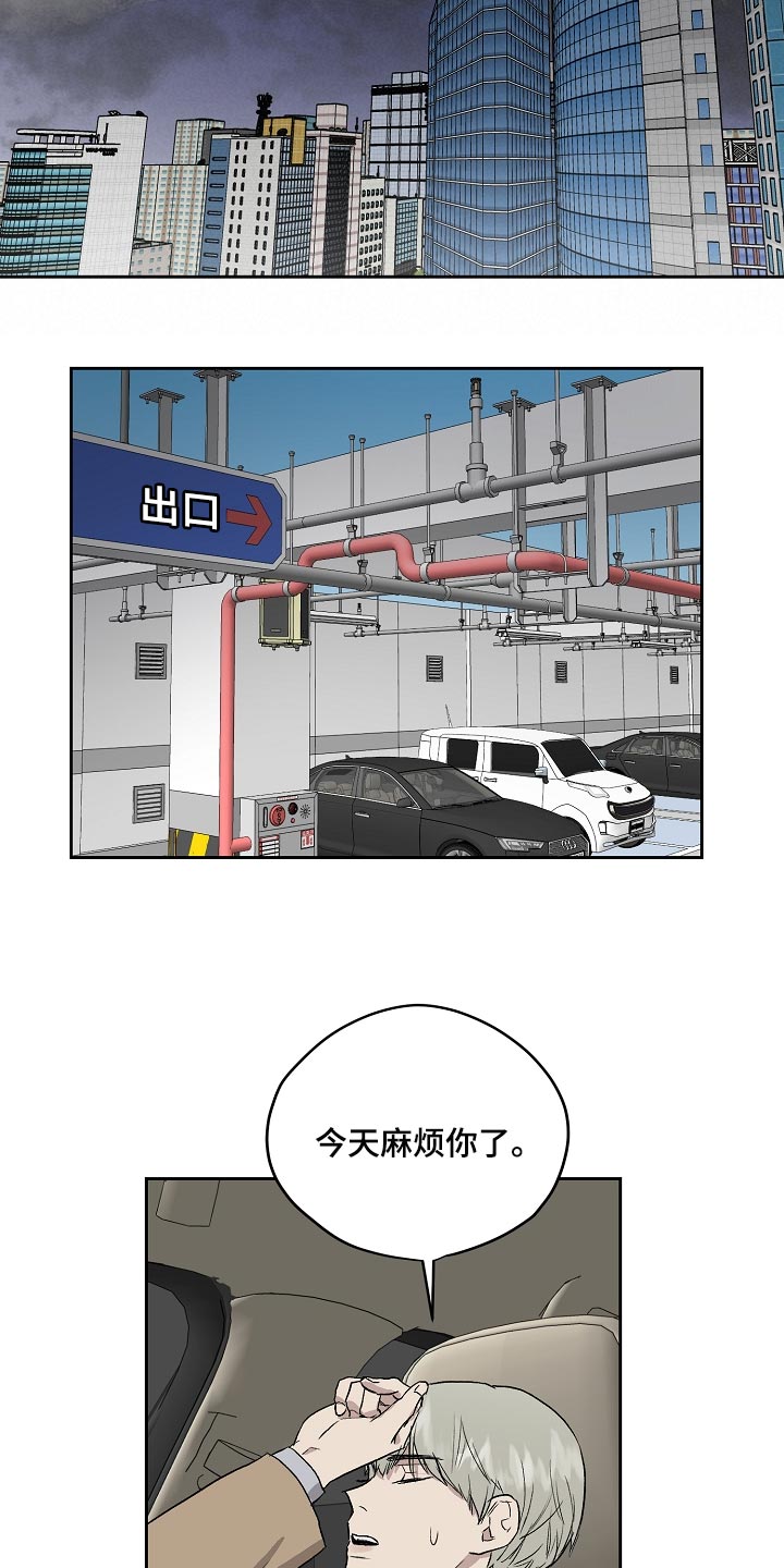 第64章：错觉7