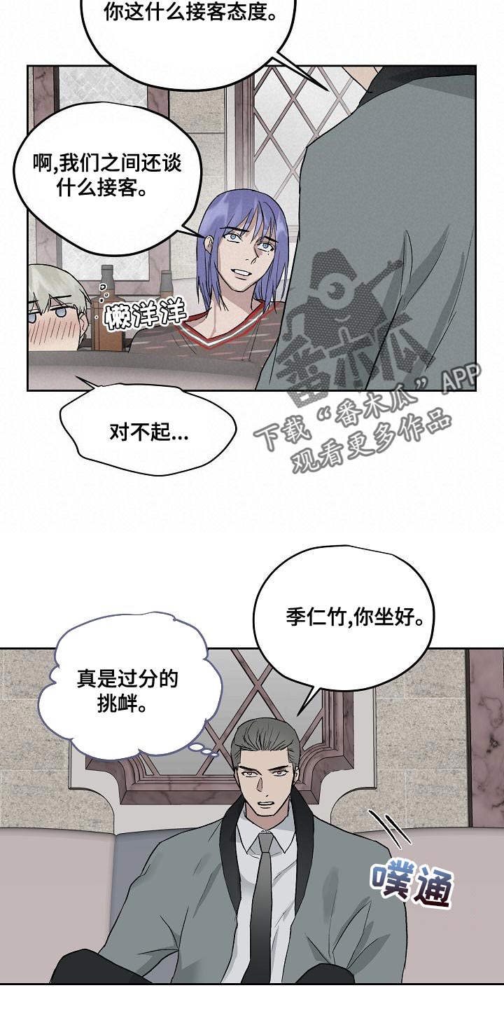 第67章：讨厌3