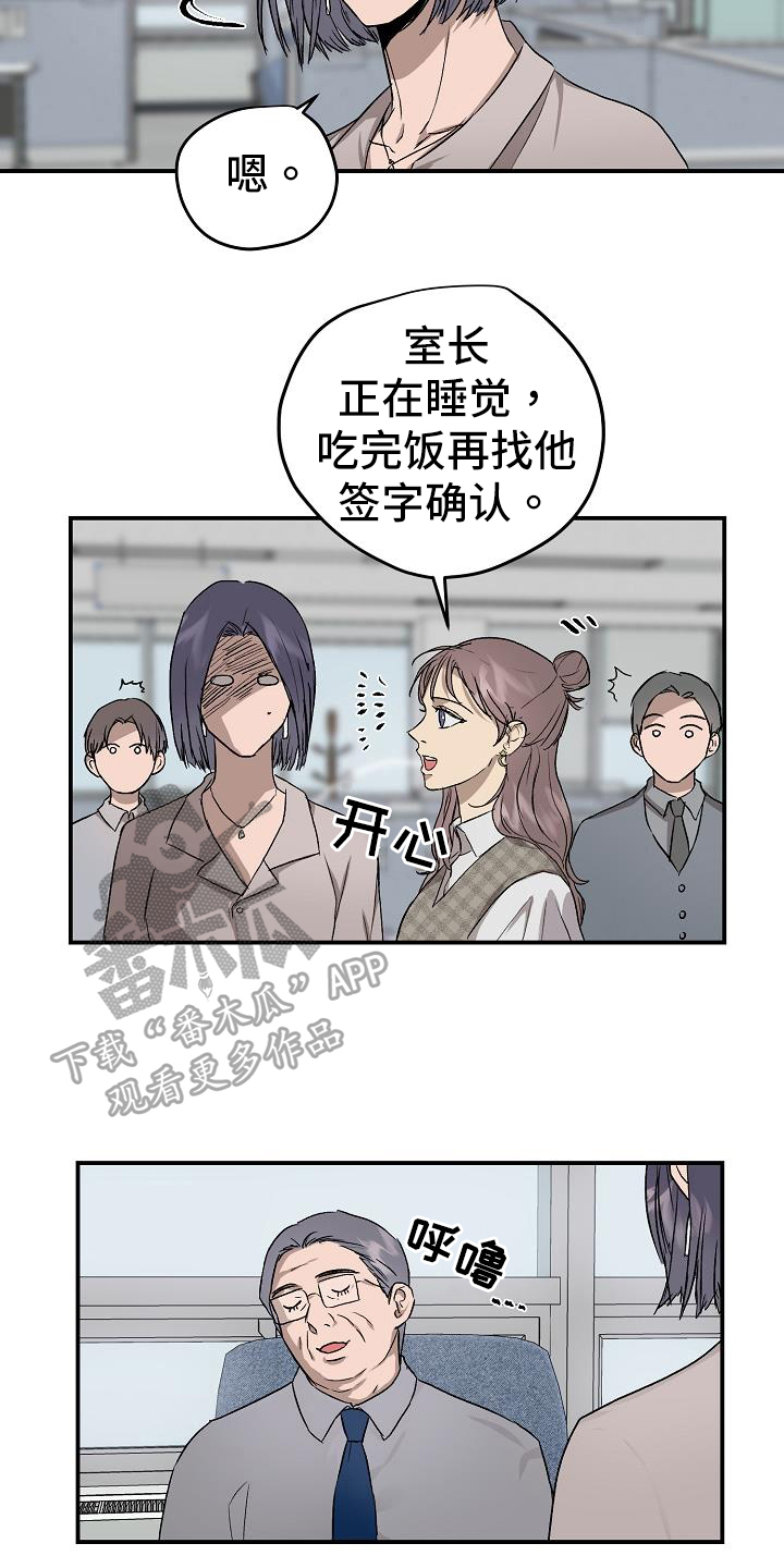 第85章：相信你11