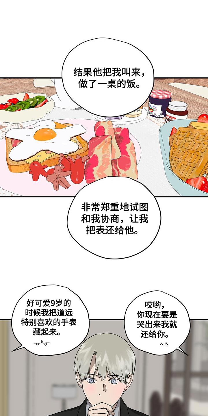 第88章：因为哭也没用11