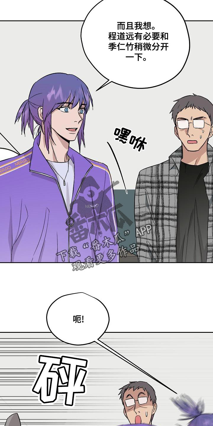 第68章：太过分了16