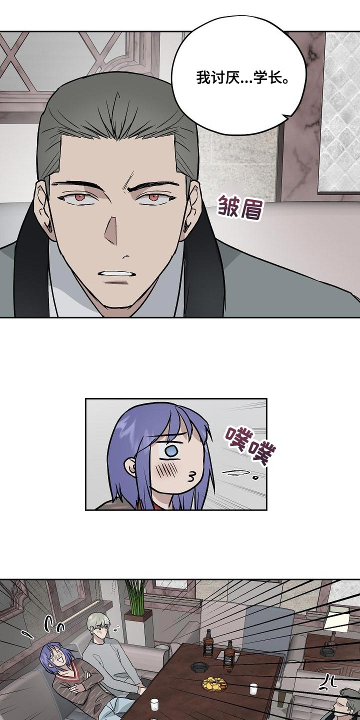第67章：讨厌7