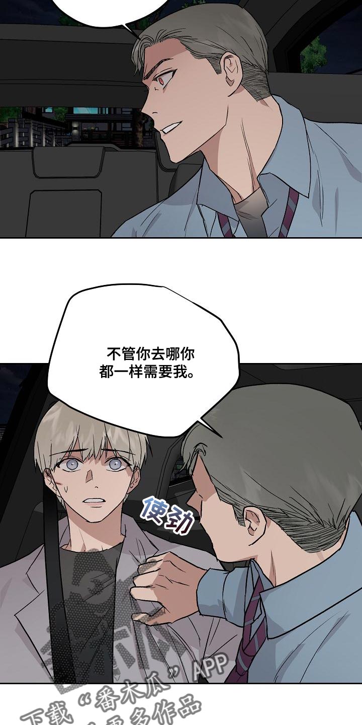 第77章：下车10