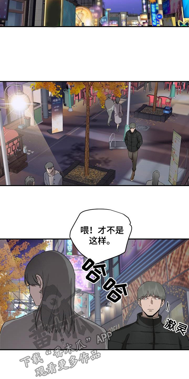 第92章：【番外】拯救8