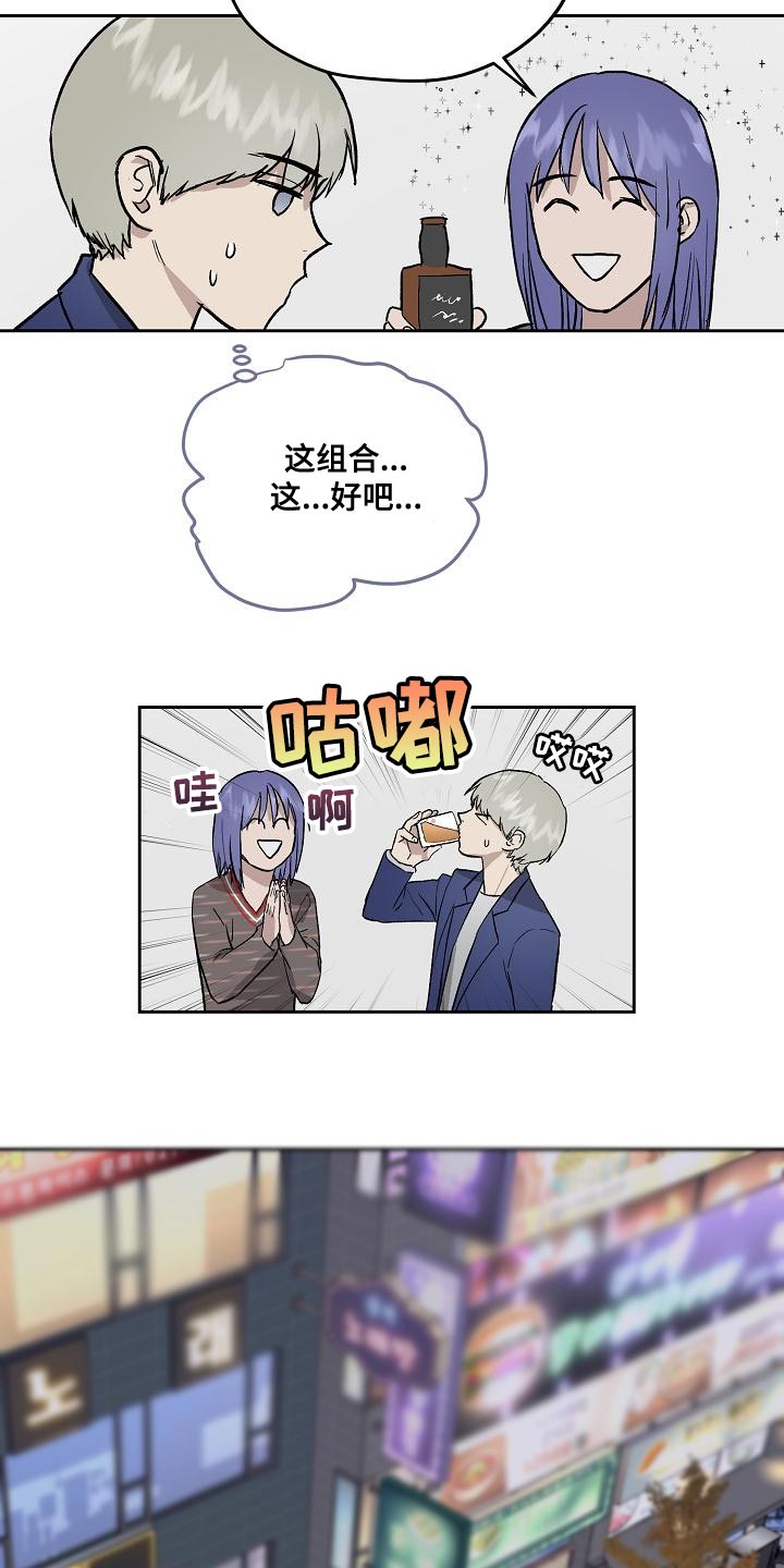 第66章：心情糟糕11
