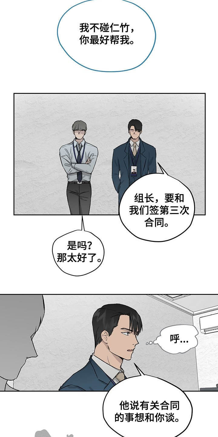 第37章：吃辣挑战11