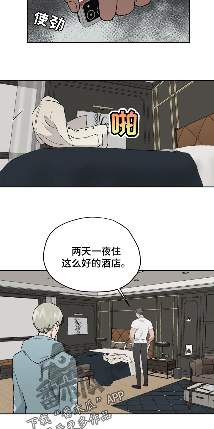 第52章：结束吧6