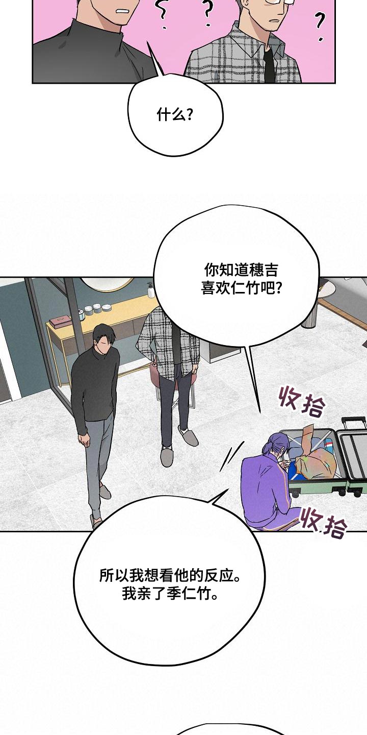 第68章：太过分了15