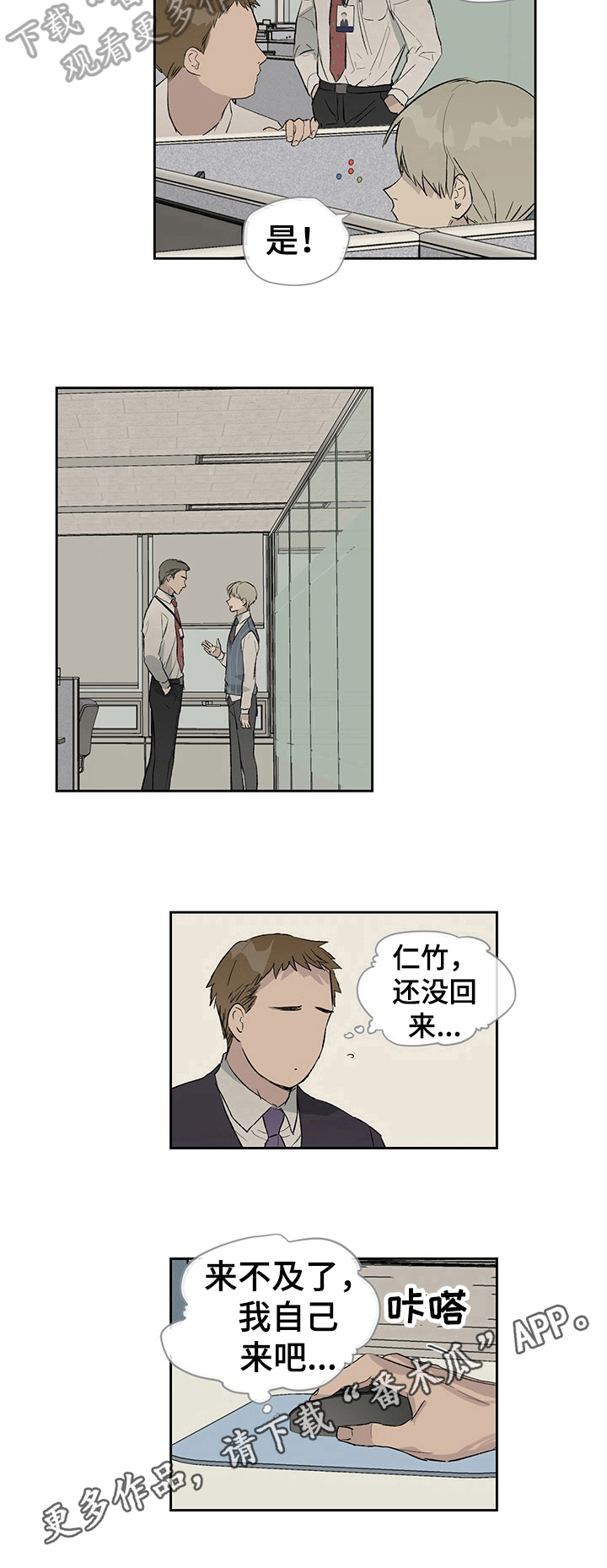 第19章：一事无成7