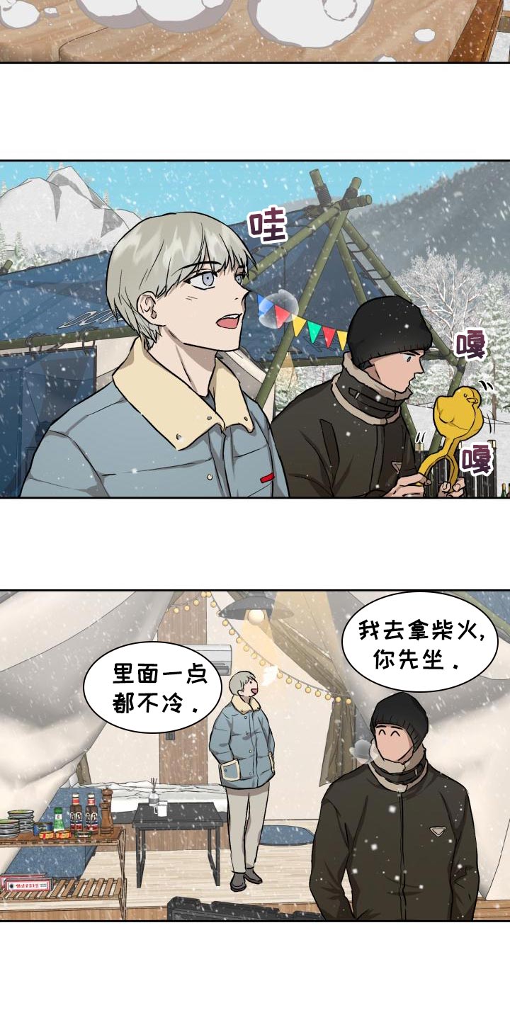 第81章：我很想你13