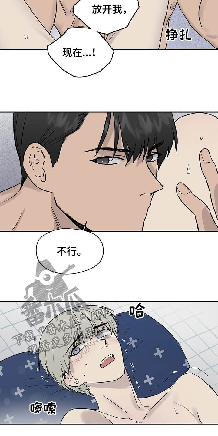 第42章：只能看着我7