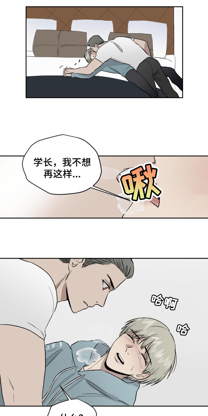 第52章：结束吧13