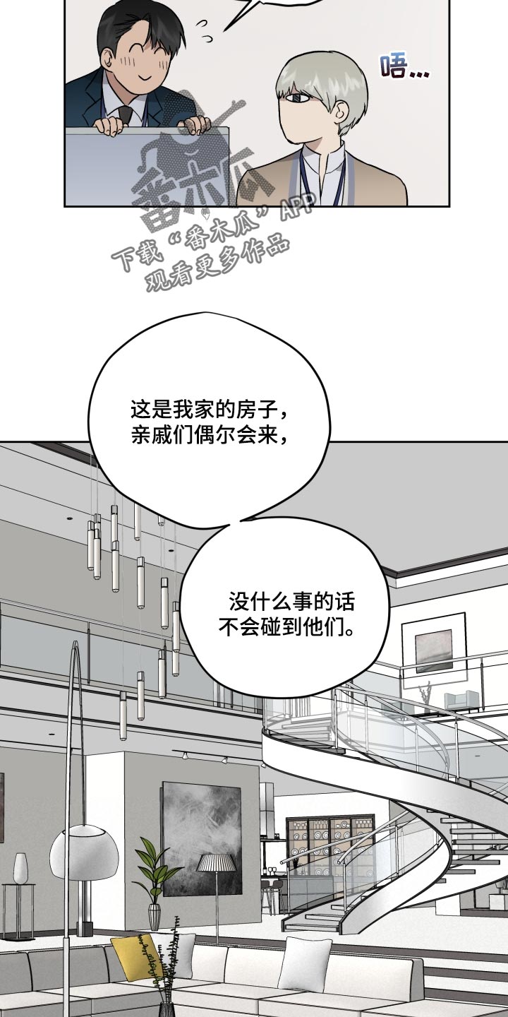 第62章：过家家游戏12