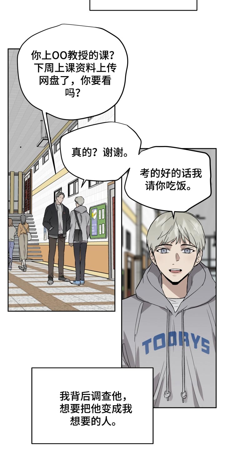 第60章：让他依赖我9