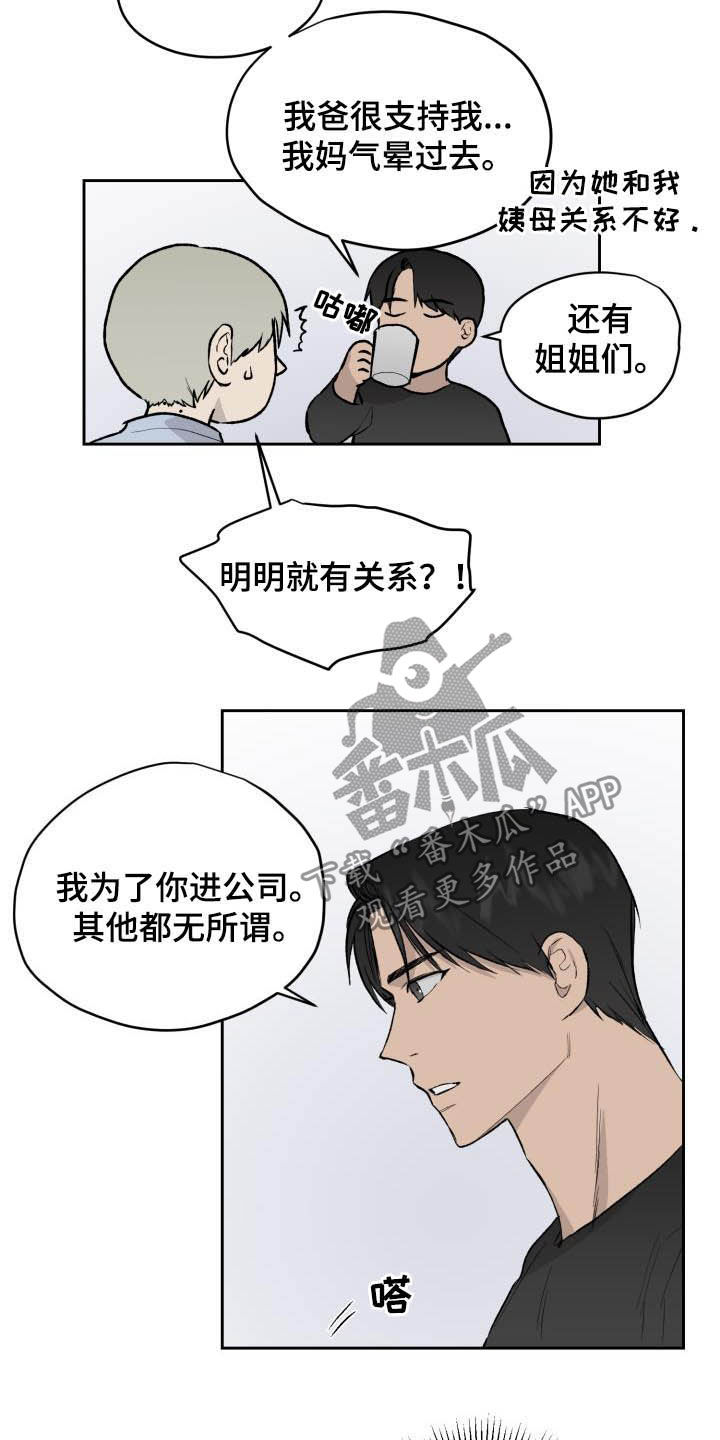 第46章：相信自己10