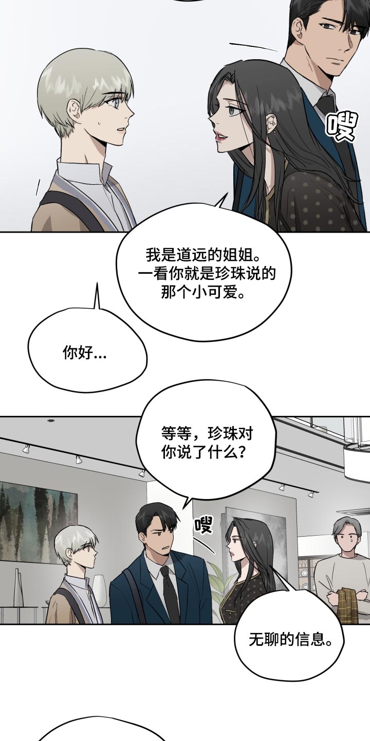 第62章：过家家游戏16