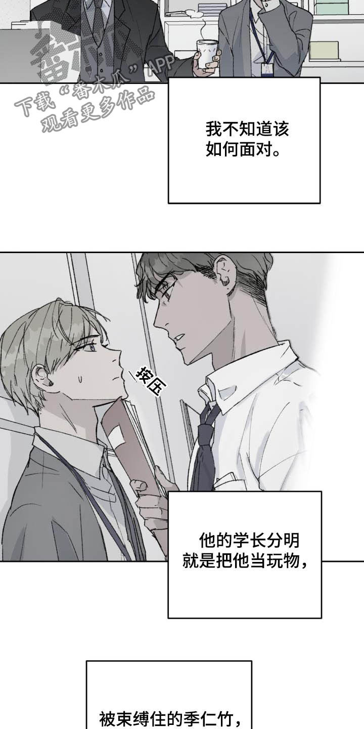 第48章：被束缚2